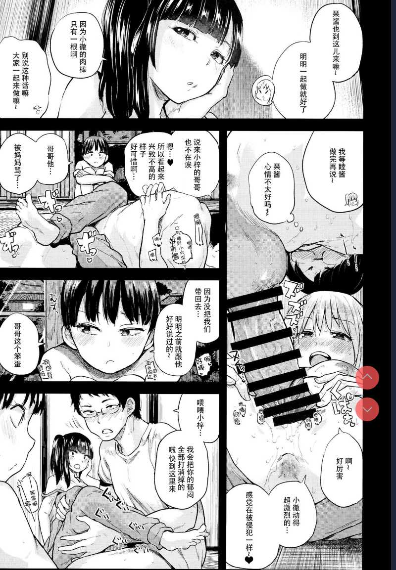 (C93) [Brilliant Thunder ] Oya ni Naisho no Iedex 6 – Dekichatta Hen