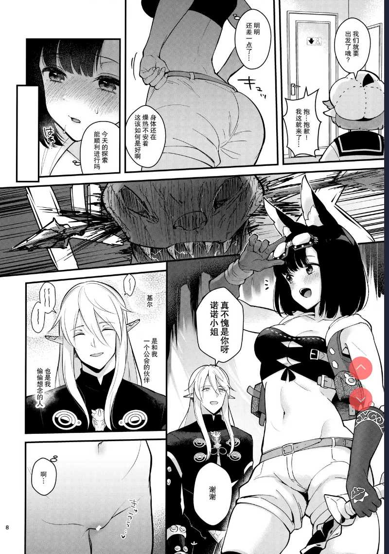 (C96) [Calm White  Bokura no Mainichi (Sekaiju no Meikyuu V)