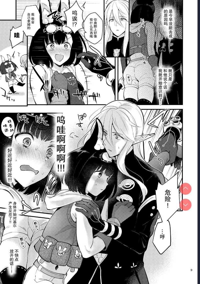 (C96) [Calm White  Bokura no Mainichi (Sekaiju no Meikyuu V)