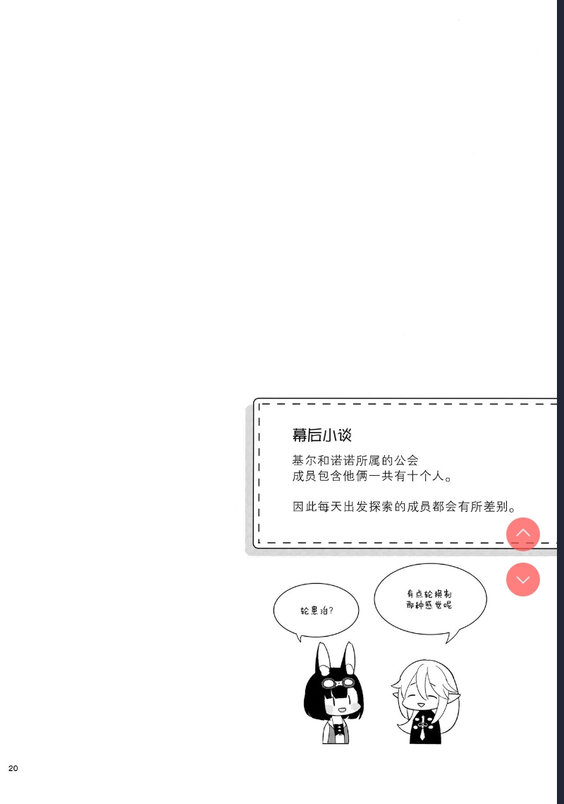 (C96) [Calm White  Bokura no Mainichi (Sekaiju no Meikyuu V)