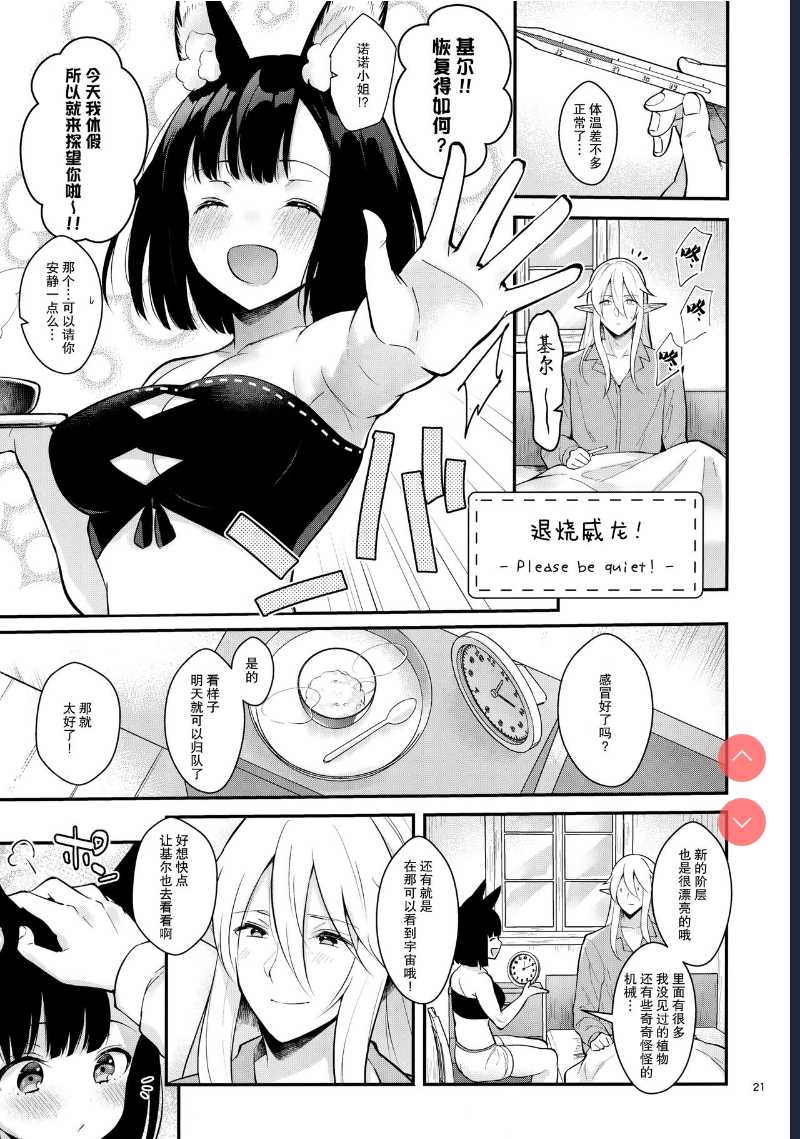 (C96) [Calm White  Bokura no Mainichi (Sekaiju no Meikyuu V)
