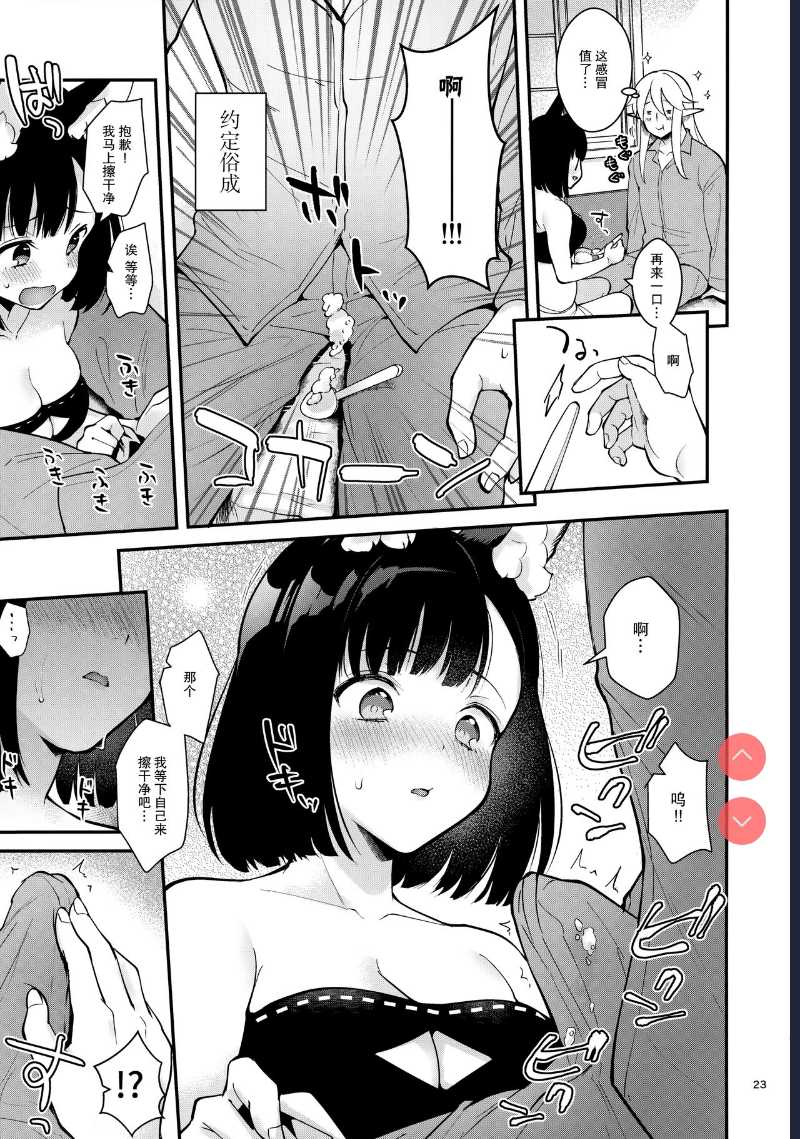 (C96) [Calm White  Bokura no Mainichi (Sekaiju no Meikyuu V)