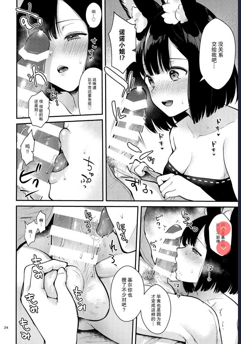 (C96) [Calm White  Bokura no Mainichi (Sekaiju no Meikyuu V)