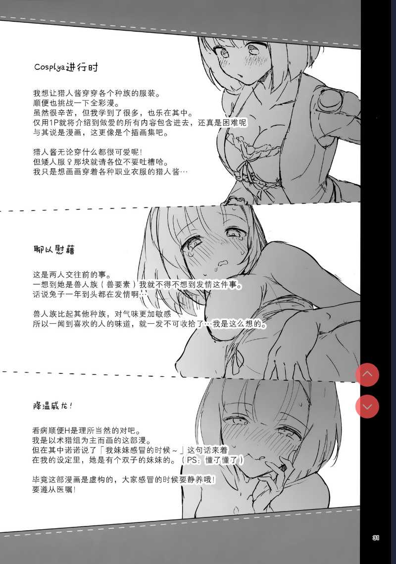 (C96) [Calm White  Bokura no Mainichi (Sekaiju no Meikyuu V)