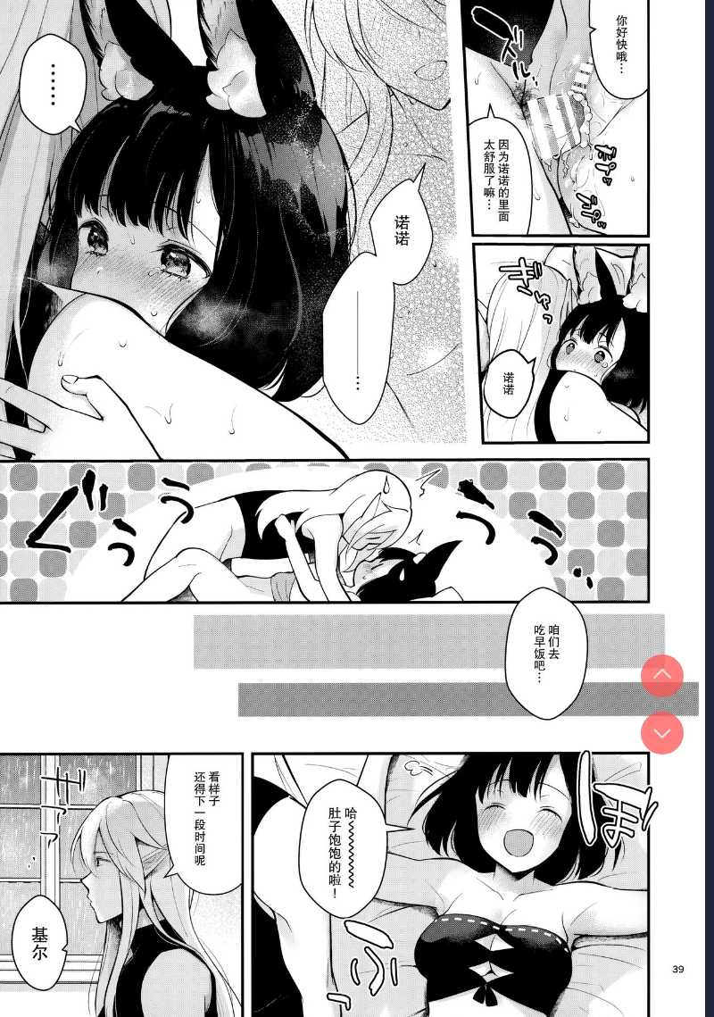 (C96) [Calm White  Bokura no Mainichi (Sekaiju no Meikyuu V)