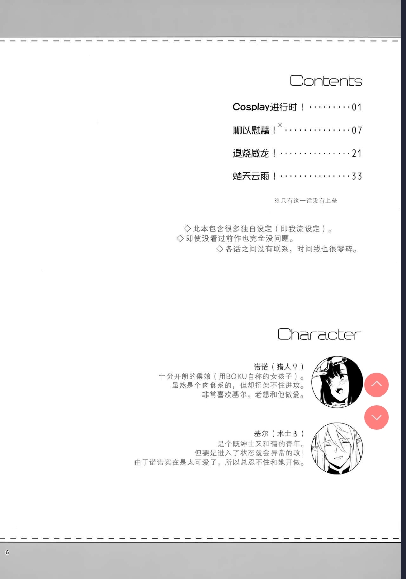 (C96) [Calm White  Bokura no Mainichi (Sekaiju no Meikyuu V)