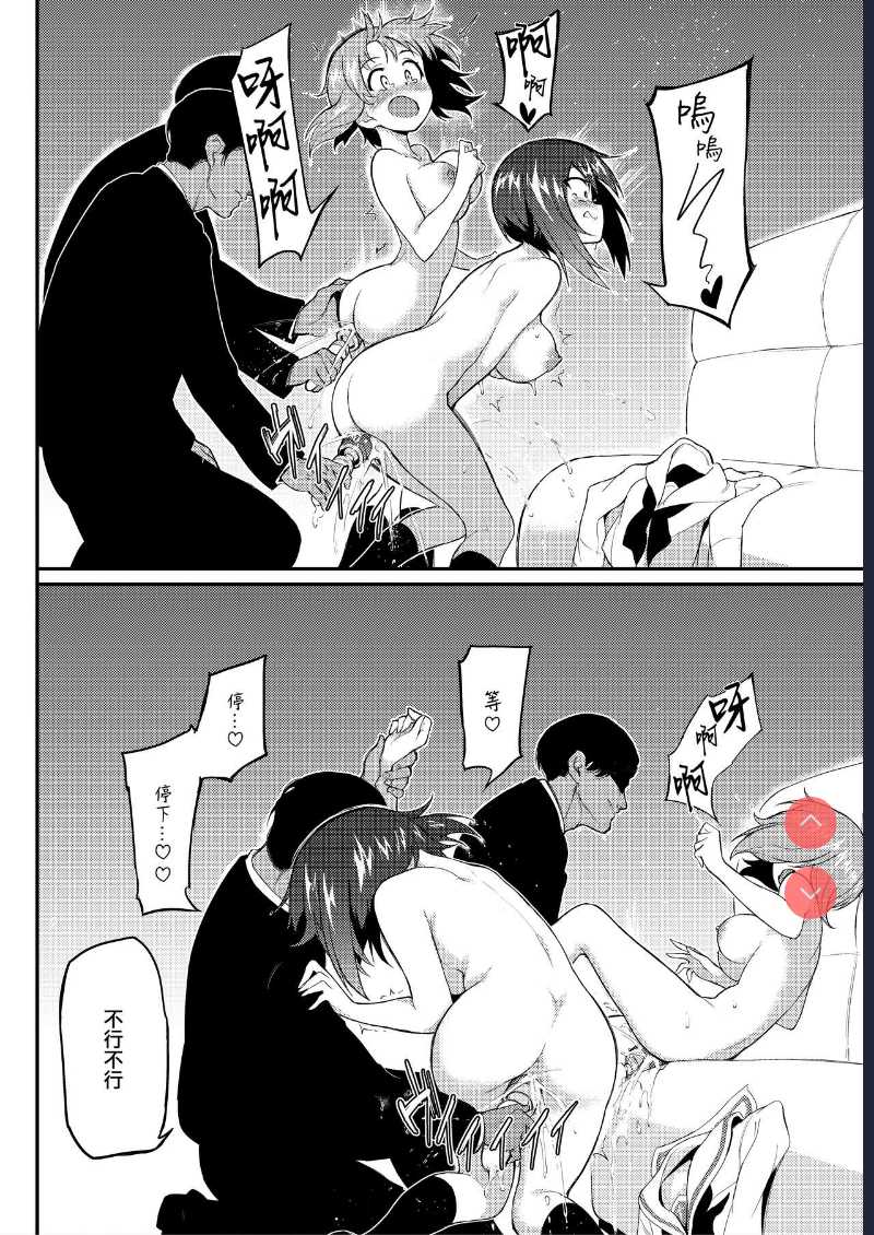 [Kyockchokyock (Kyockcho)] Ikenai Supple – Aphrodisiac Supplement (Girls und Panzer) [Chinese]