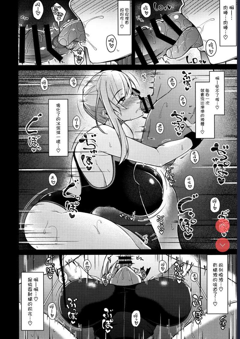 (C97) [Cow Lipid (Fuurai)] U-D-N-S (Fate/Grand Order)