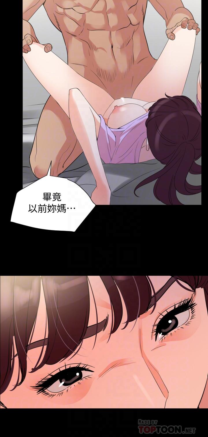 与岳母同屋
