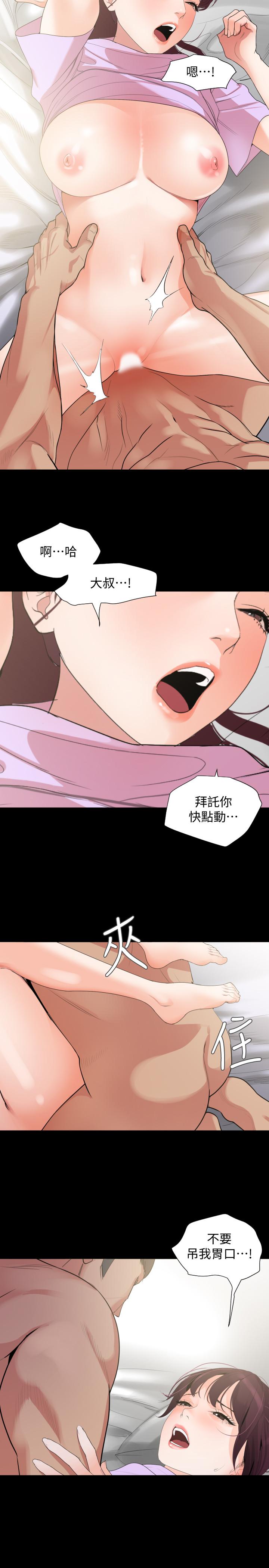 与岳母同屋