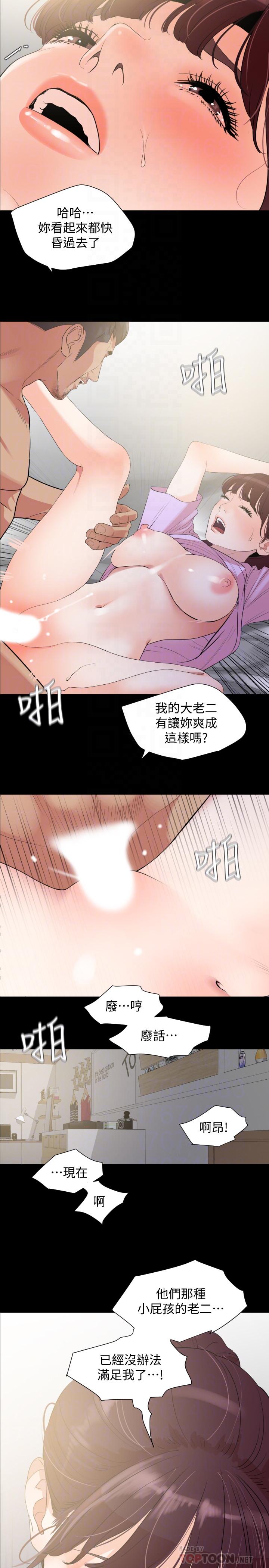 与岳母同屋