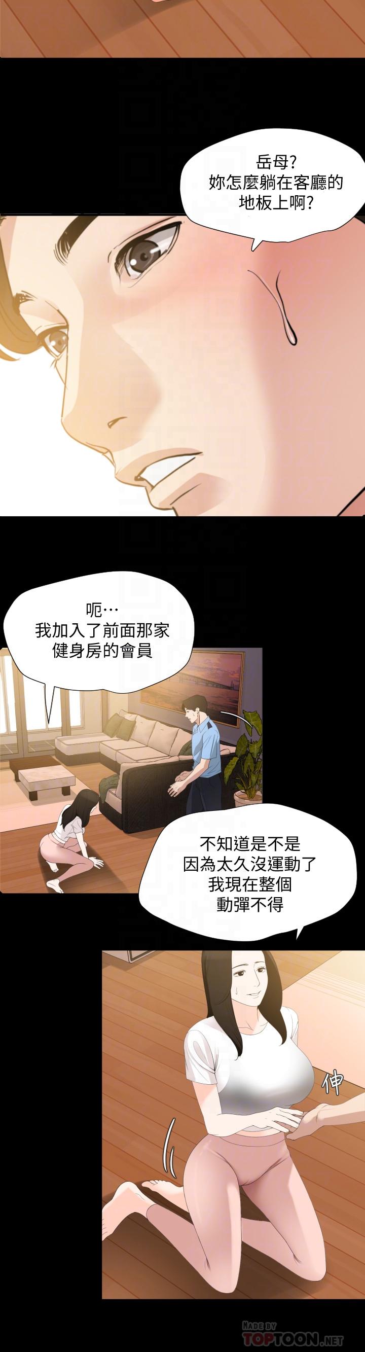 与岳母同屋