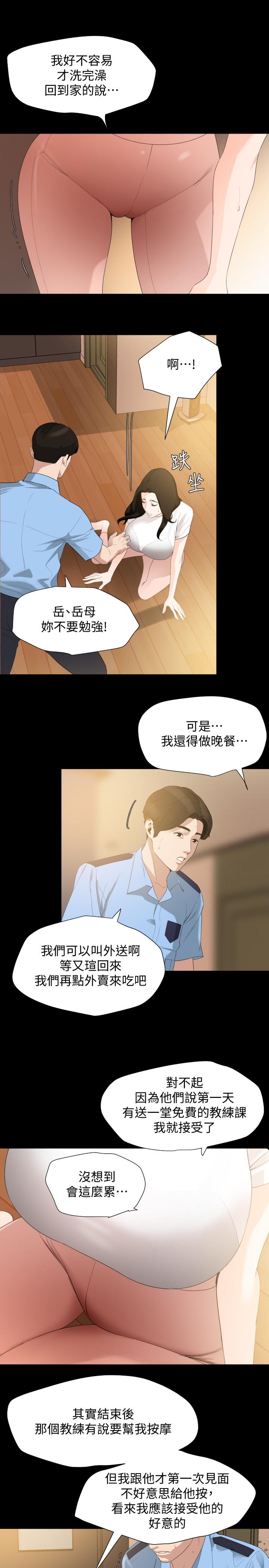 与岳母同屋