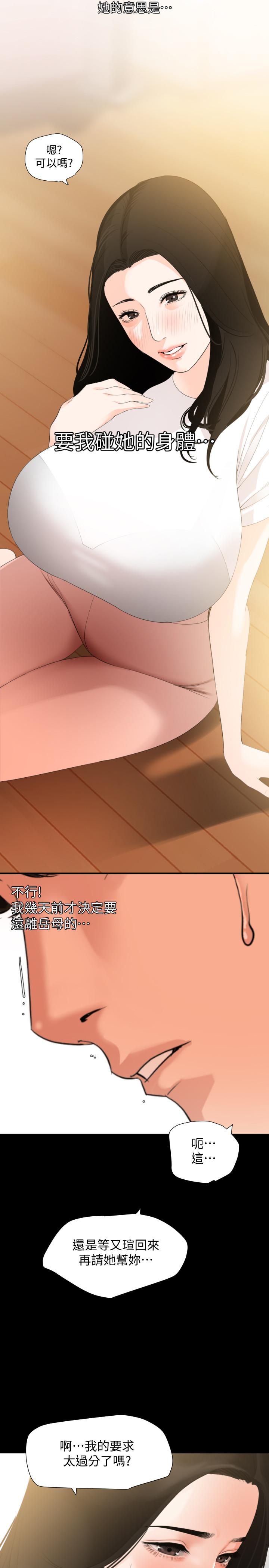 与岳母同屋