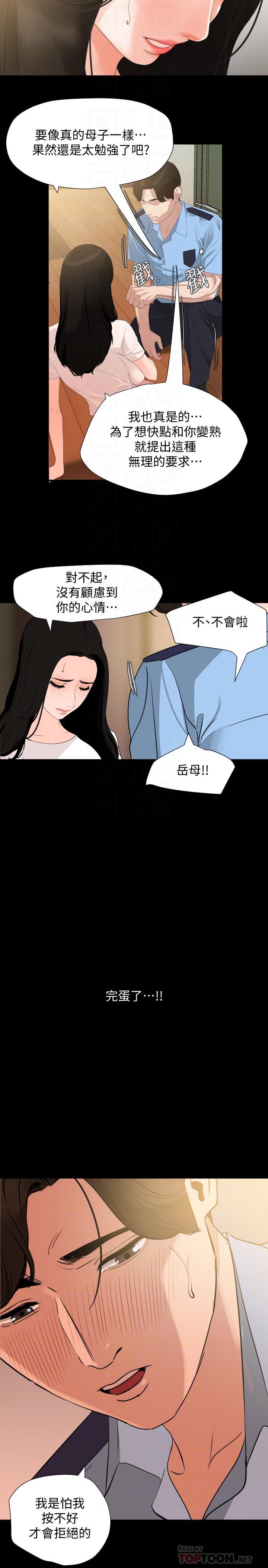 与岳母同屋