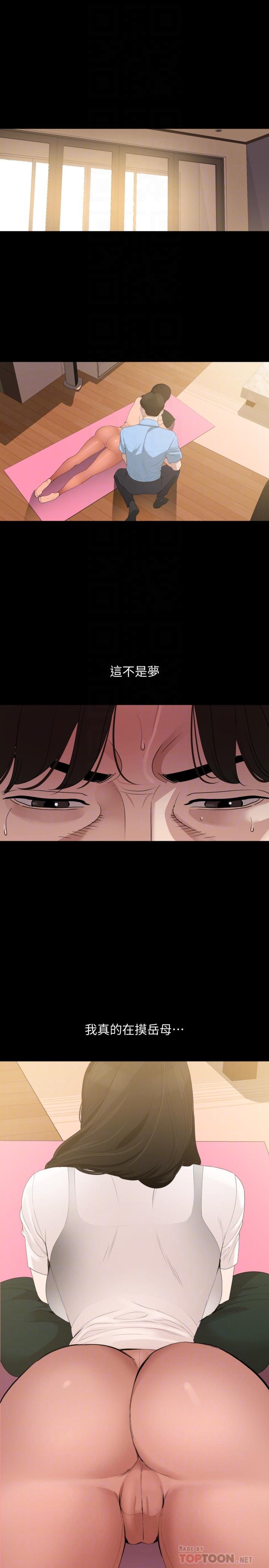 与岳母同屋