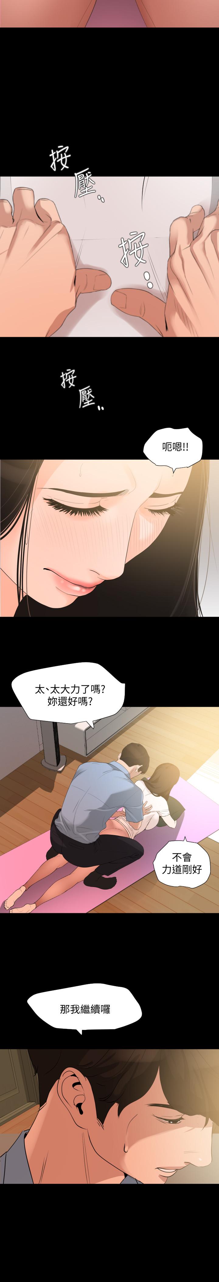 与岳母同屋