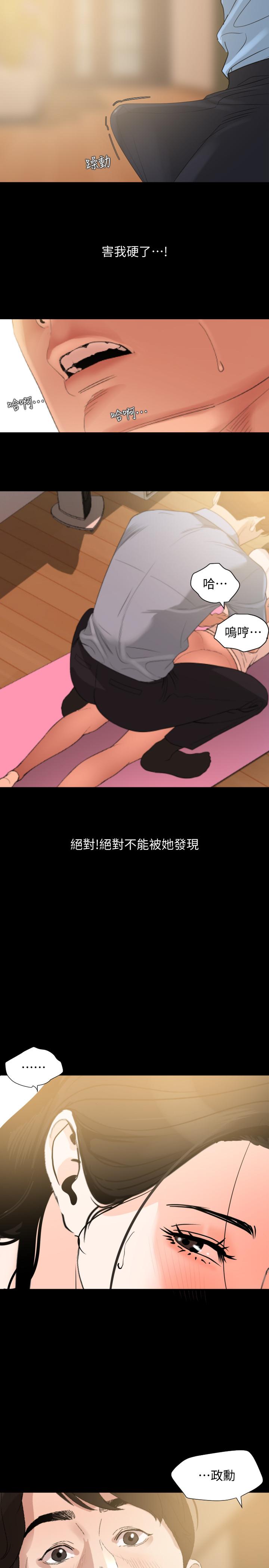 与岳母同屋