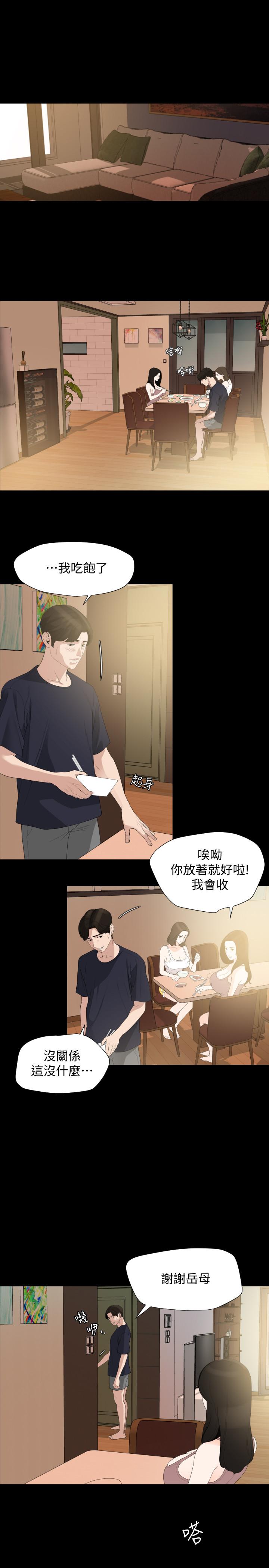 与岳母同屋