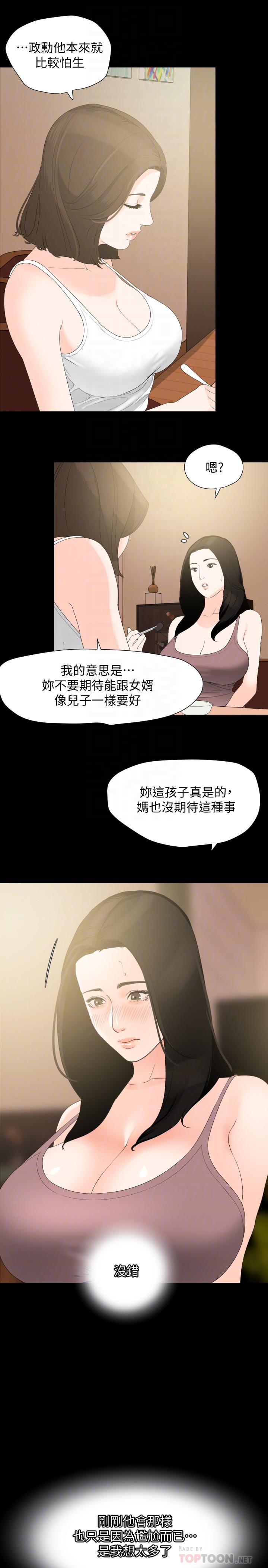 与岳母同屋