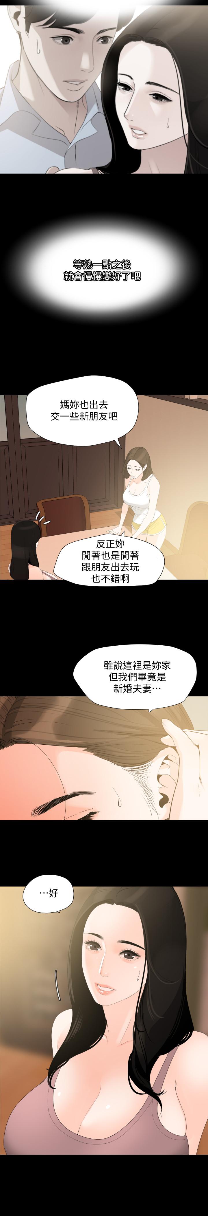 与岳母同屋