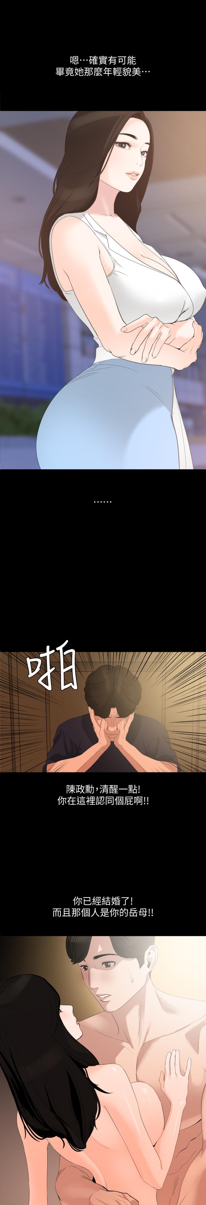 与岳母同屋