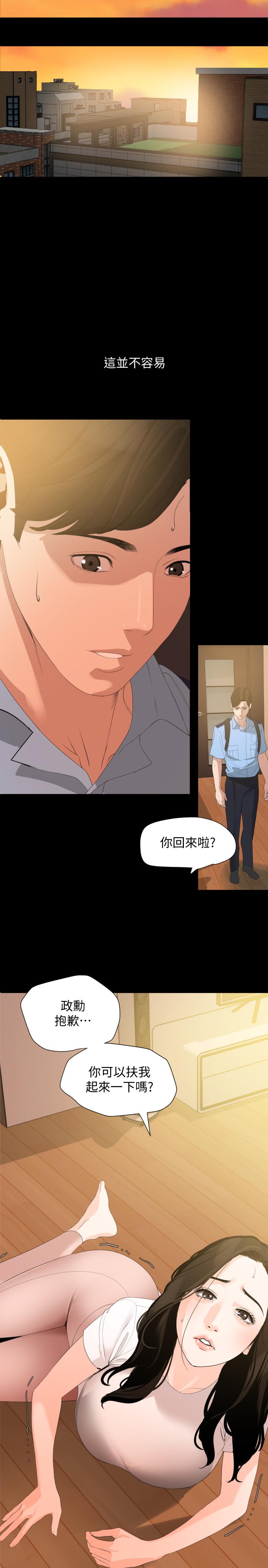 与岳母同屋