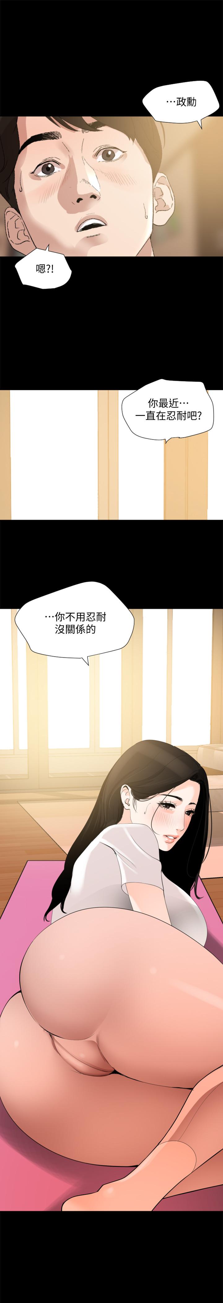 与岳母同屋