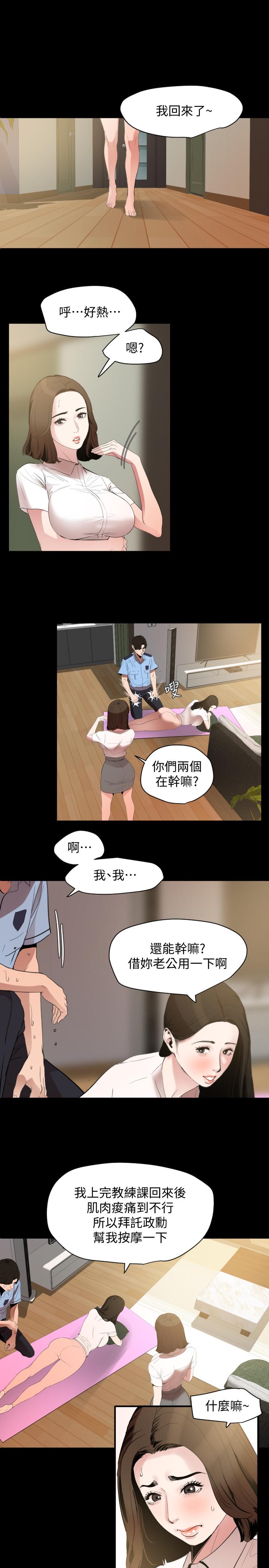 与岳母同屋