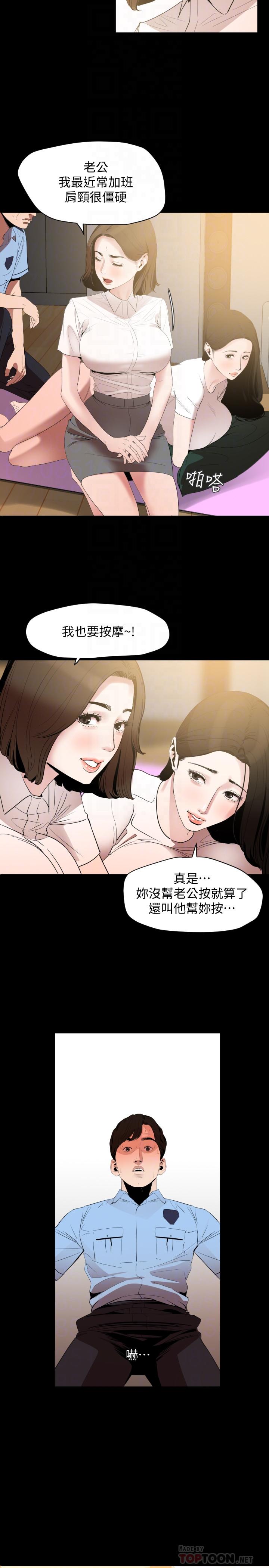与岳母同屋