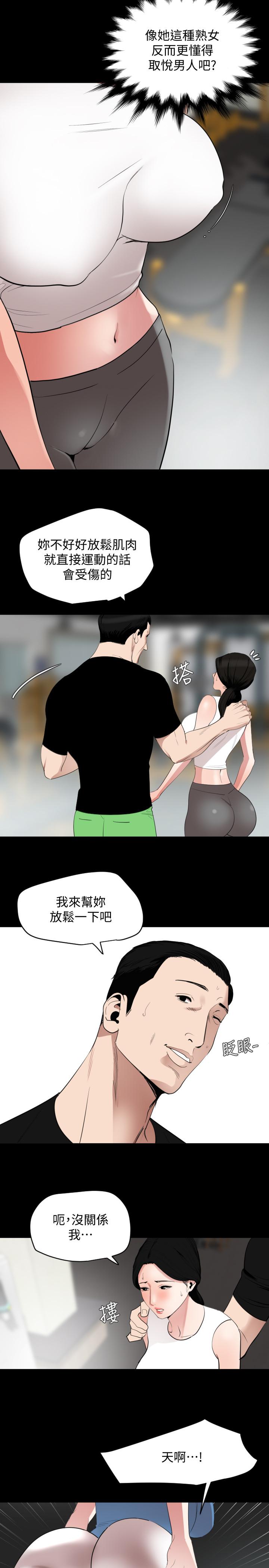 与岳母同屋