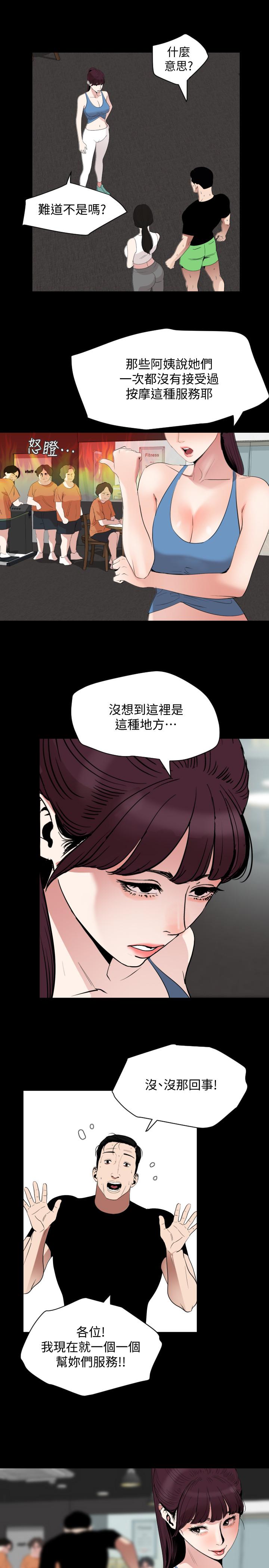 与岳母同屋