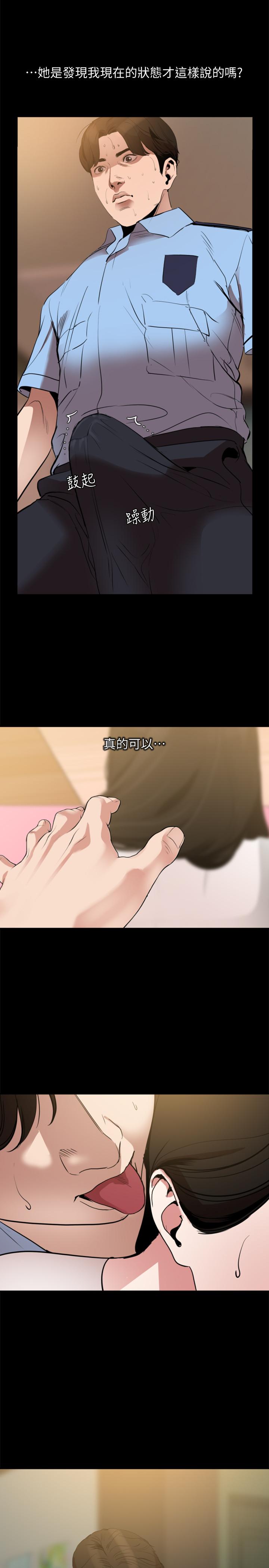 与岳母同屋
