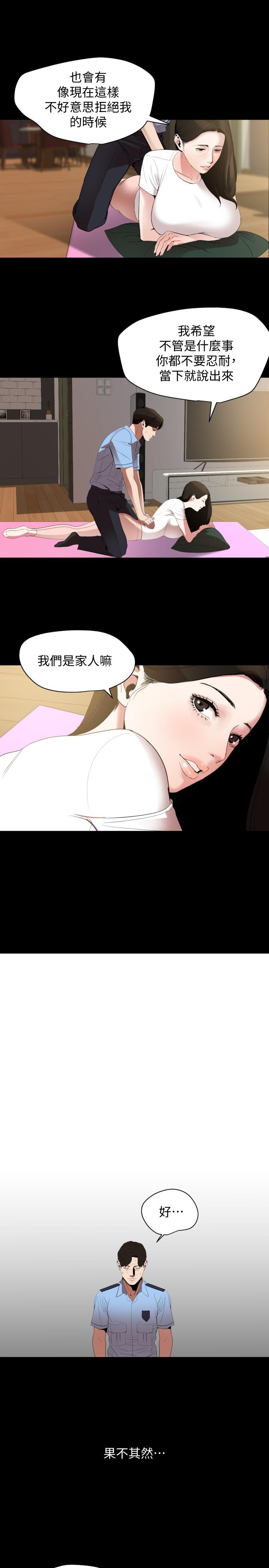 与岳母同屋