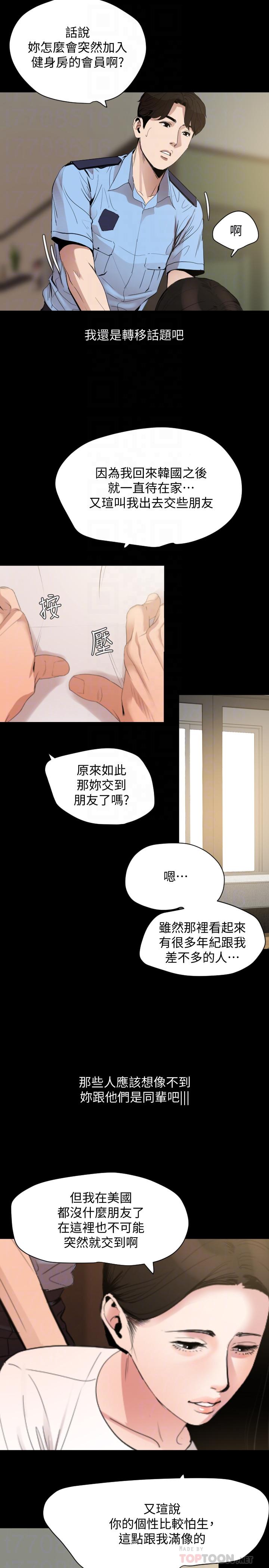 与岳母同屋