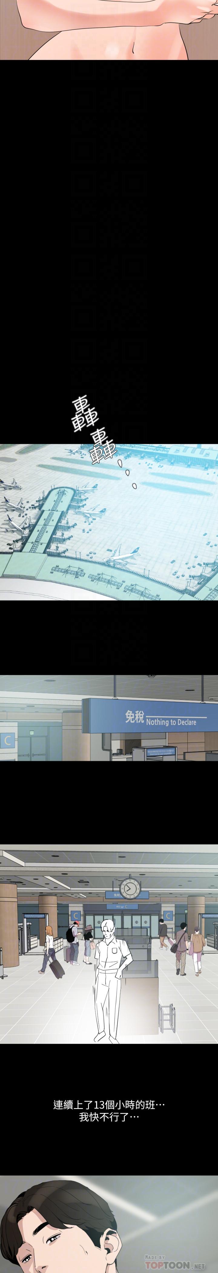 与岳母同屋