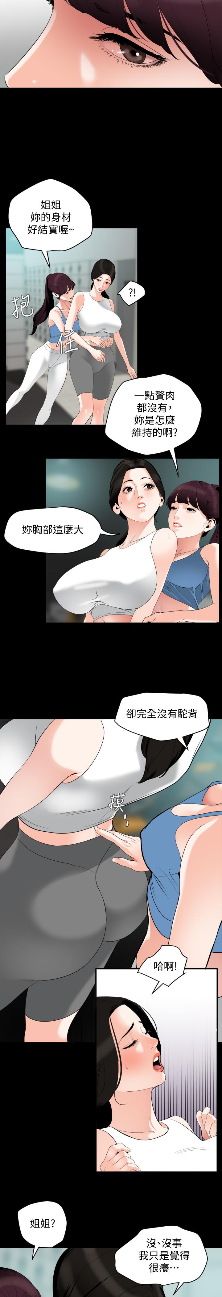 与岳母同屋