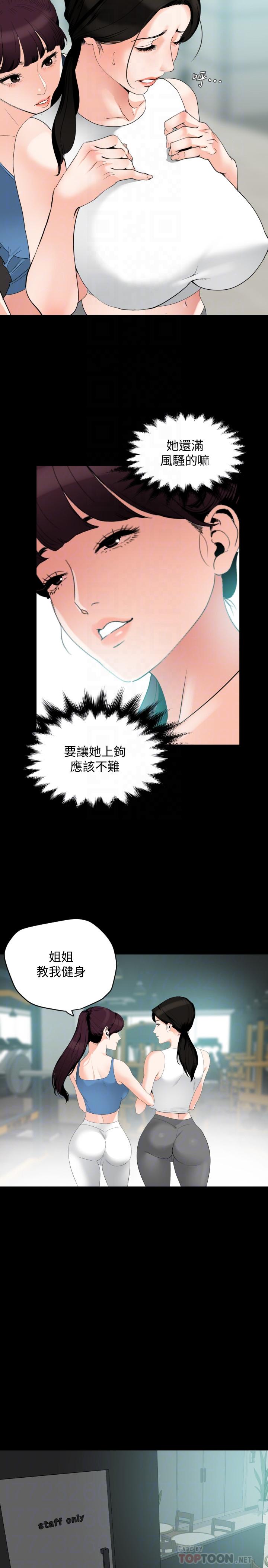 与岳母同屋
