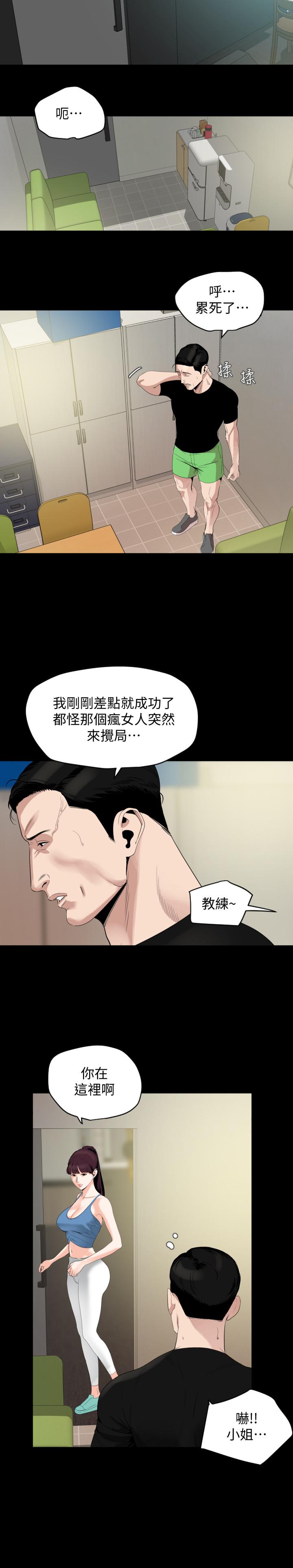 与岳母同屋