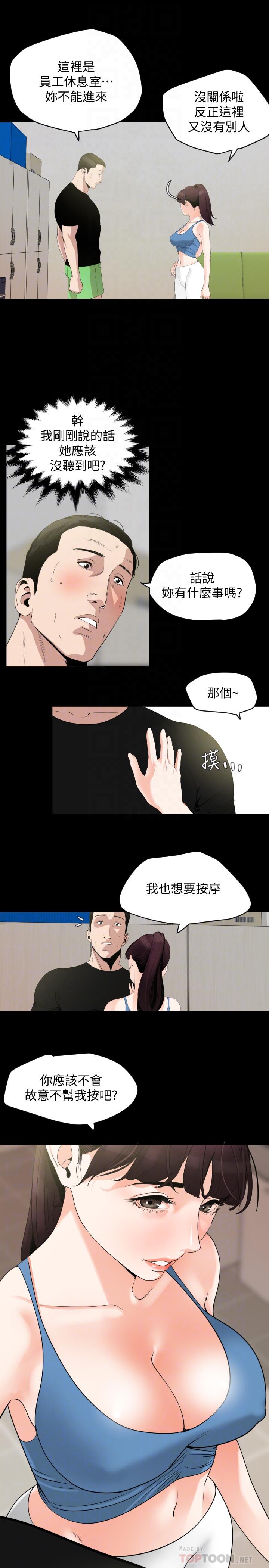 与岳母同屋