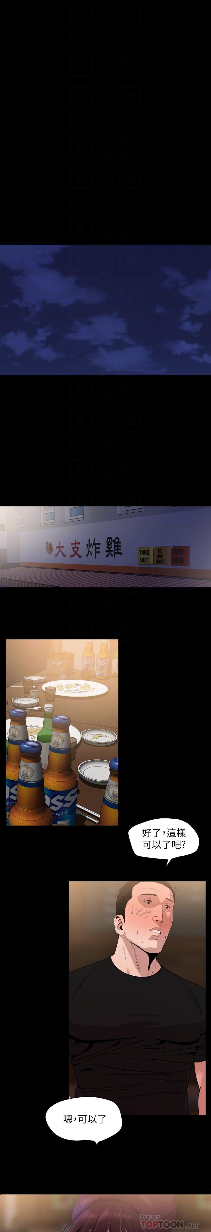 与岳母同屋