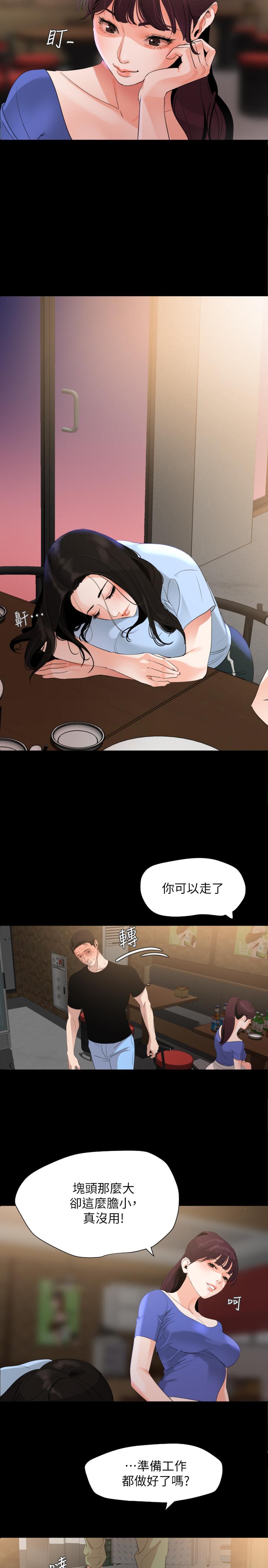 与岳母同屋