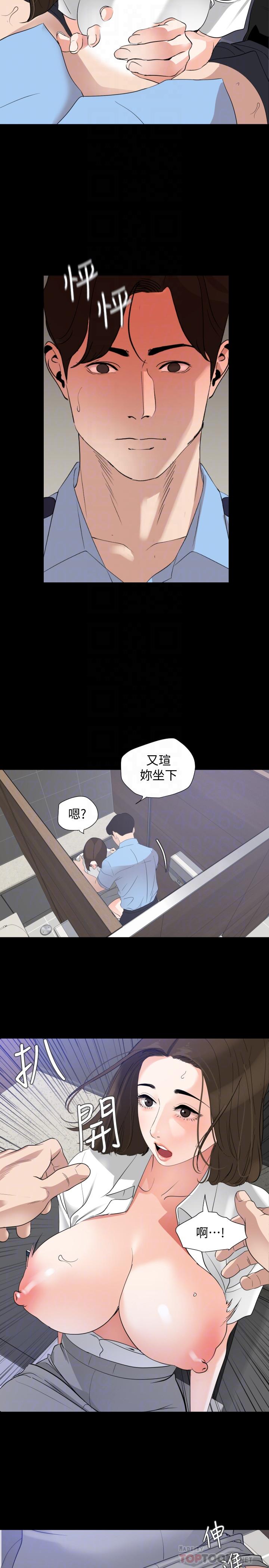 与岳母同屋