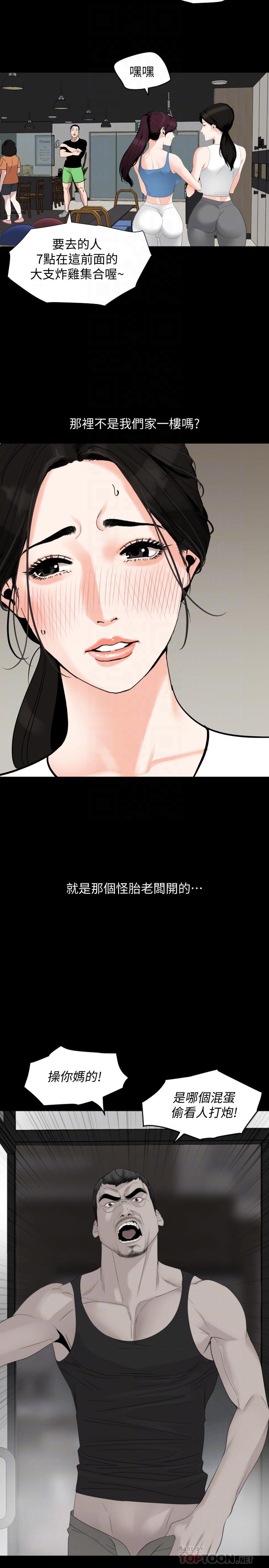 与岳母同屋