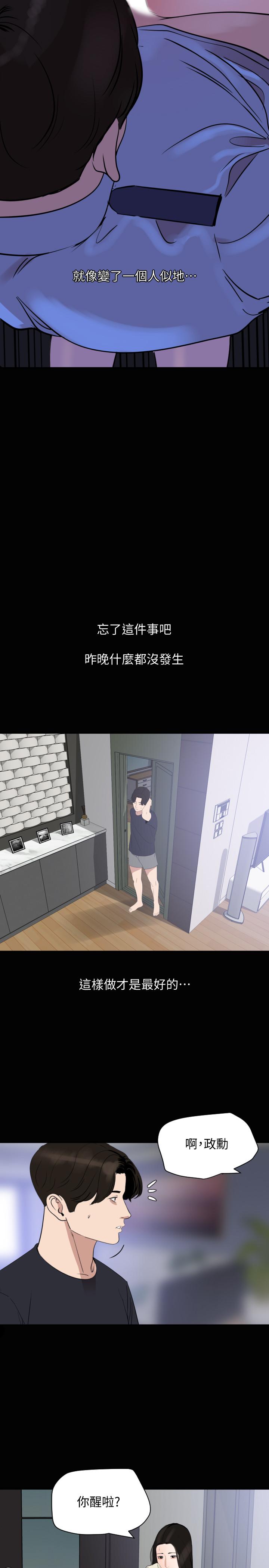 与岳母同屋
