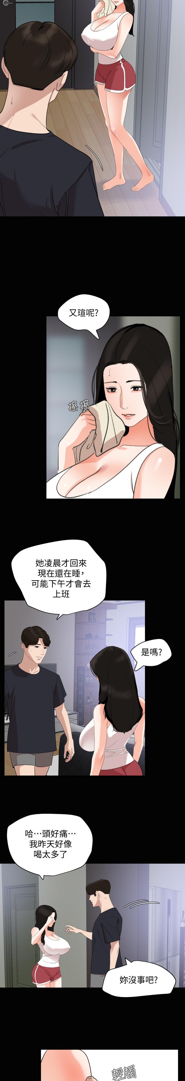与岳母同屋