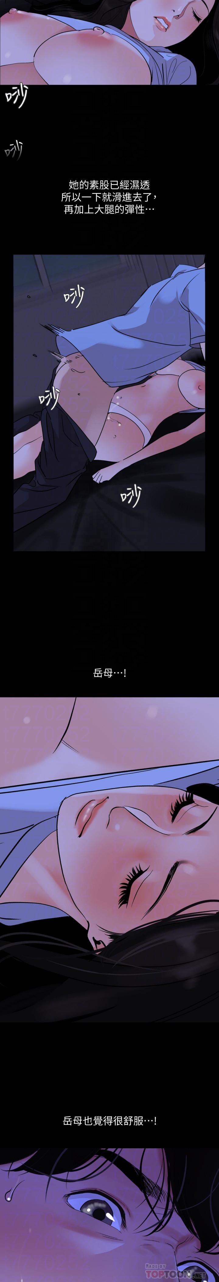 与岳母同屋