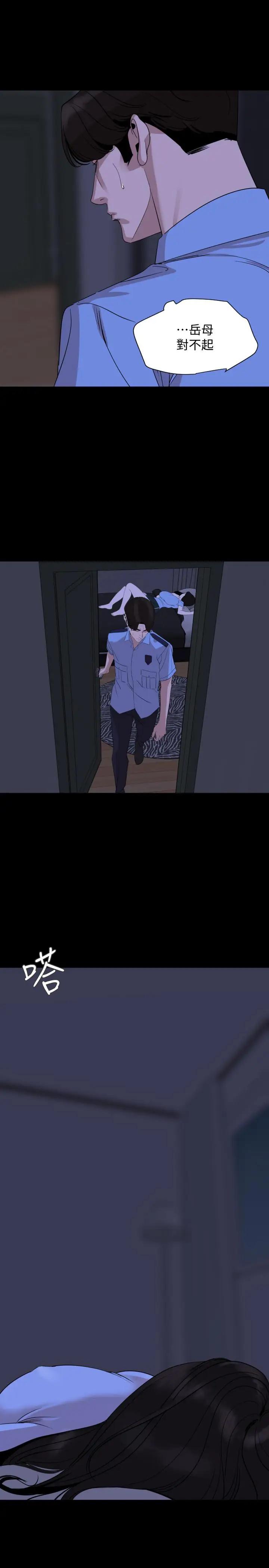 与岳母同屋