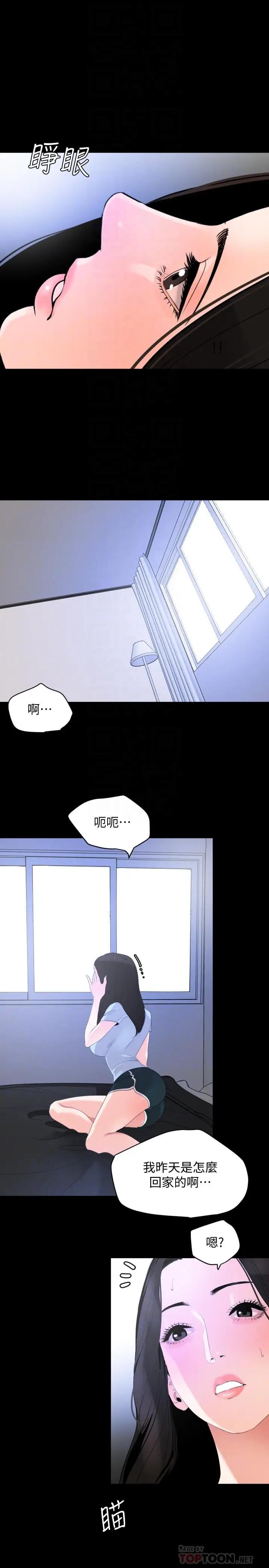 与岳母同屋