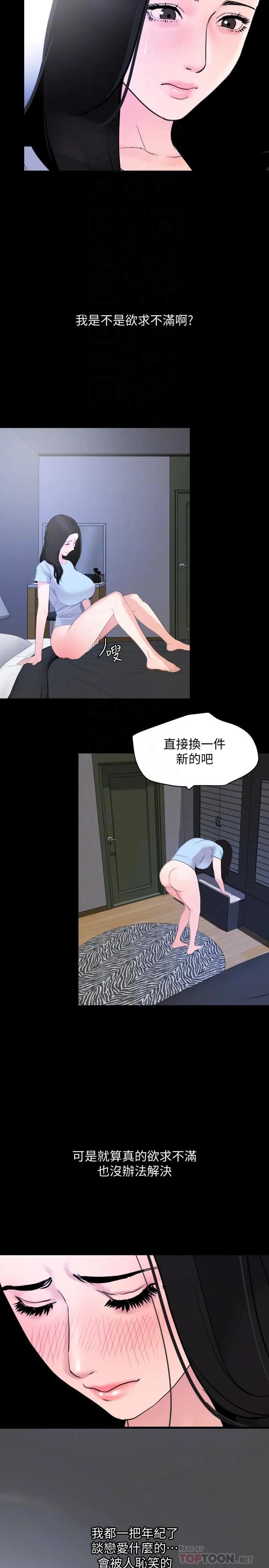 与岳母同屋